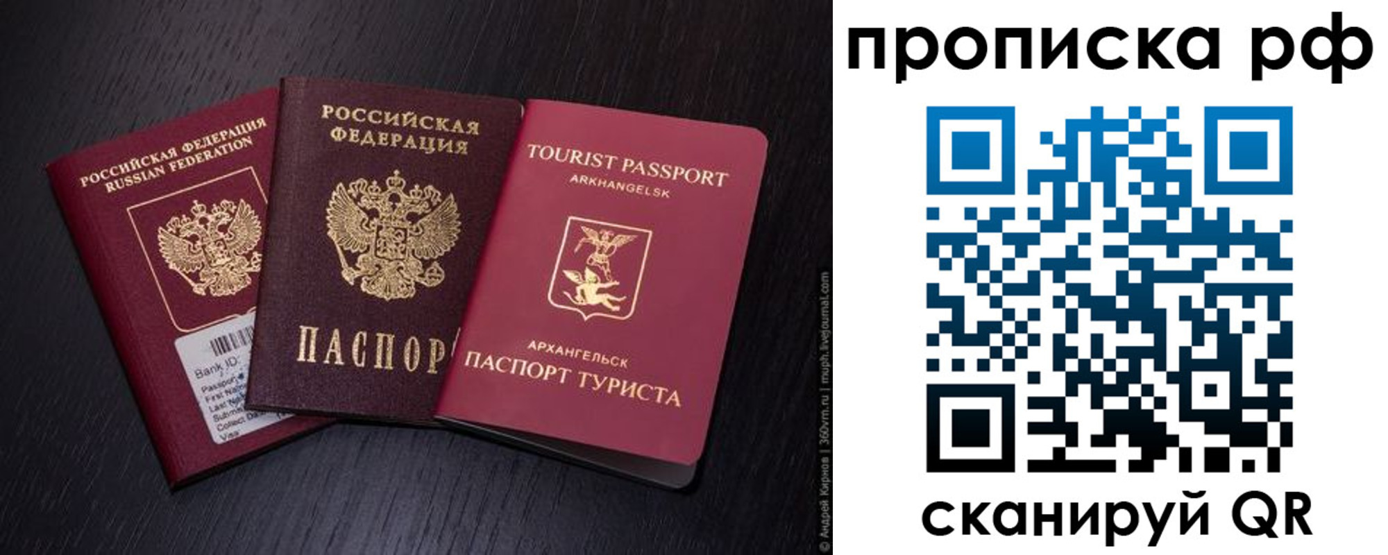временная регистрация в Лесосибирске