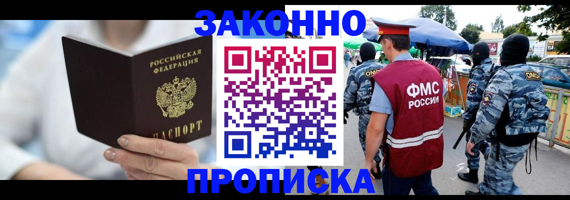 временная регистрация законно в Лесосибирске