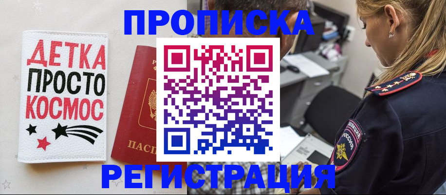 пропишу в квартире в Лесосибирске