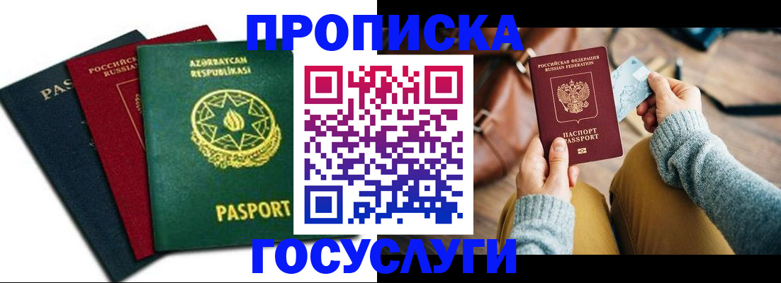 временная регистрация адрес в Лесосибирске