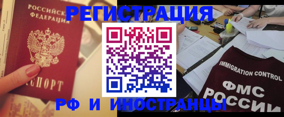 прописка для кредита в Лесосибирске