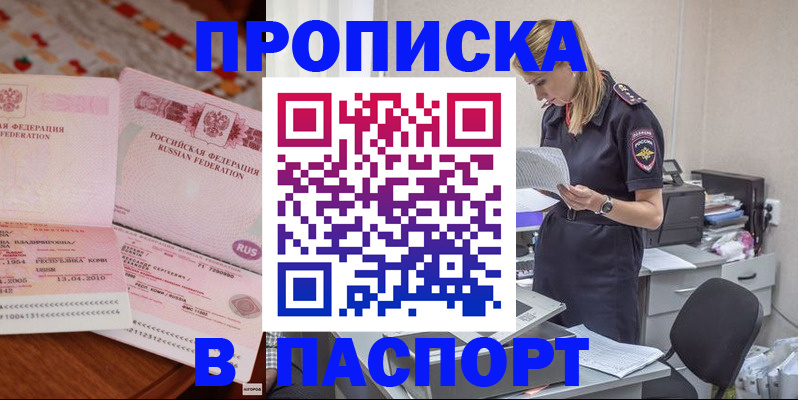 временная регистрация 2025 в Лесосибирске