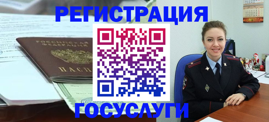 временная регистрация надежно в Лесосибирске