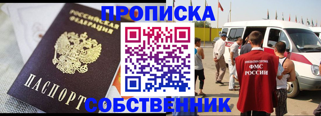 прописка иностранных граждан в Лесосибирске